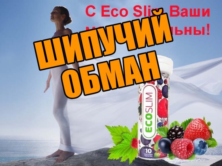 Eco Slim – ez nem tünteti el a zsírt a hasadról!